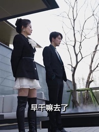 潛龍出海 - Episode 53