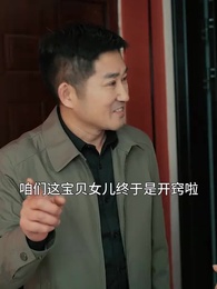 第12集 - 閻王讓我當首富