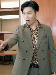 第45集 - 閻王讓我當首富