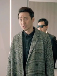 第50集 - 閻王讓我當首富