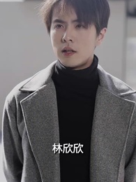 潛龍出海 - Episode 65