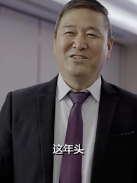 潛龍出海 - Episode 36