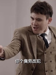 潛龍出海 - Episode 38