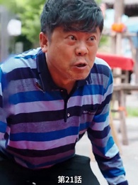 第21話 - 彼女は英雄