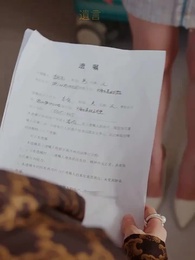 この結婚、裏がある - Episode 56