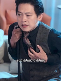 ตอนที่ 32 - โชคดีสองเท่า! พ่อบ้ายนายหาญนั้นเป็นผู้ยิ่งใหญ่