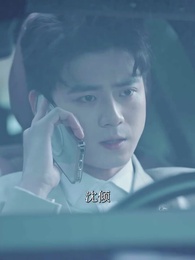 愛妳是人間妄想 - Episode 77