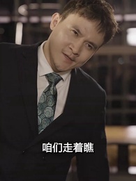 第50集 - 潛龍出海