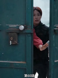 彼女は英雄 - Episode 60