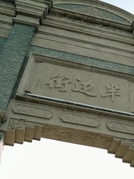 閻王讓我當首富 - Episode 74