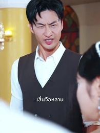 ตอนที่ 47 - ลาก่อนอดีตในวันวาน