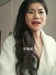 閻王讓我當首富 - Episode 11