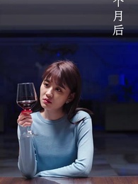 第13集 - 沈總虐錯了，夫人才是白月光