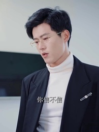 愛妳是人間妄想 - Episode 57