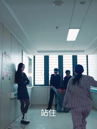 第49集 - 虐完夫人後葉少他瘋了