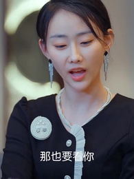 虐完夫人後葉少他瘋了 - Episode 68