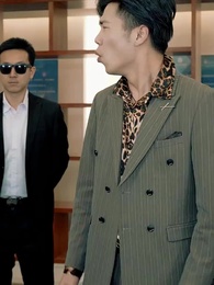 第41集 - 閻王讓我當首富