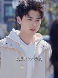 第73集 - 愛妳是人間妄想