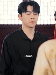 ตอนที่ 58 - วันนี้เหินสู่เซียน