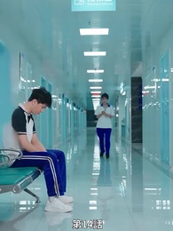 彼女は英雄 - Episode 14