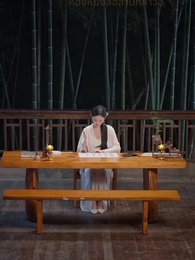 วันนี้เหินสู่เซียน - Episode 16