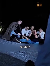 최강 사위 - Episode 64