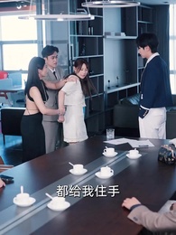 隱婚是假，千金是真 - Episode 25