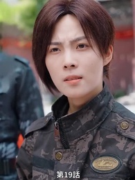 彼女は英雄 - Episode 19