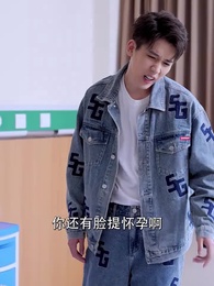 第6集 - 慕總的天價前妻