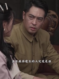 督軍府的小嬌妻 - Episode 72