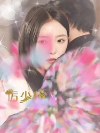 第1集 - 厲少的替罪棄婦