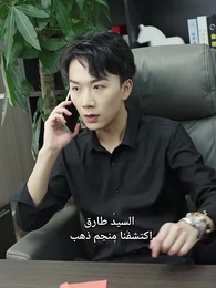 الهجوم المضاد من أغنى العالم - Episode 2