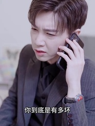 霸愛成癮 傅少輕輕愛 - Episode 8