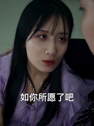 傅少的私寵罪妻 - Episode 5