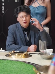 攤牌了，我是億萬富翁 - Episode 20