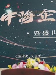 第31話 - 余生、再会はない