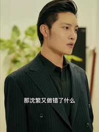 厲少的替罪棄婦 - Episode 88