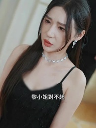 離婚後我成了全球首富的孫女 - Episode 98