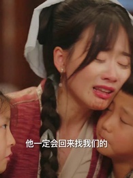 化作春泥更護花 - Episode 24