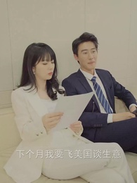 顧少的替罪嬌妻 - Episode 95