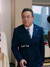 الحلقة 25 - ١٧ عاما من حياتي سلبت مني