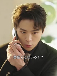 彼女の二つの顔 - Episode 35