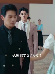 余生、再会はない - Episode 32