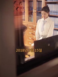 편애 - Episode 1