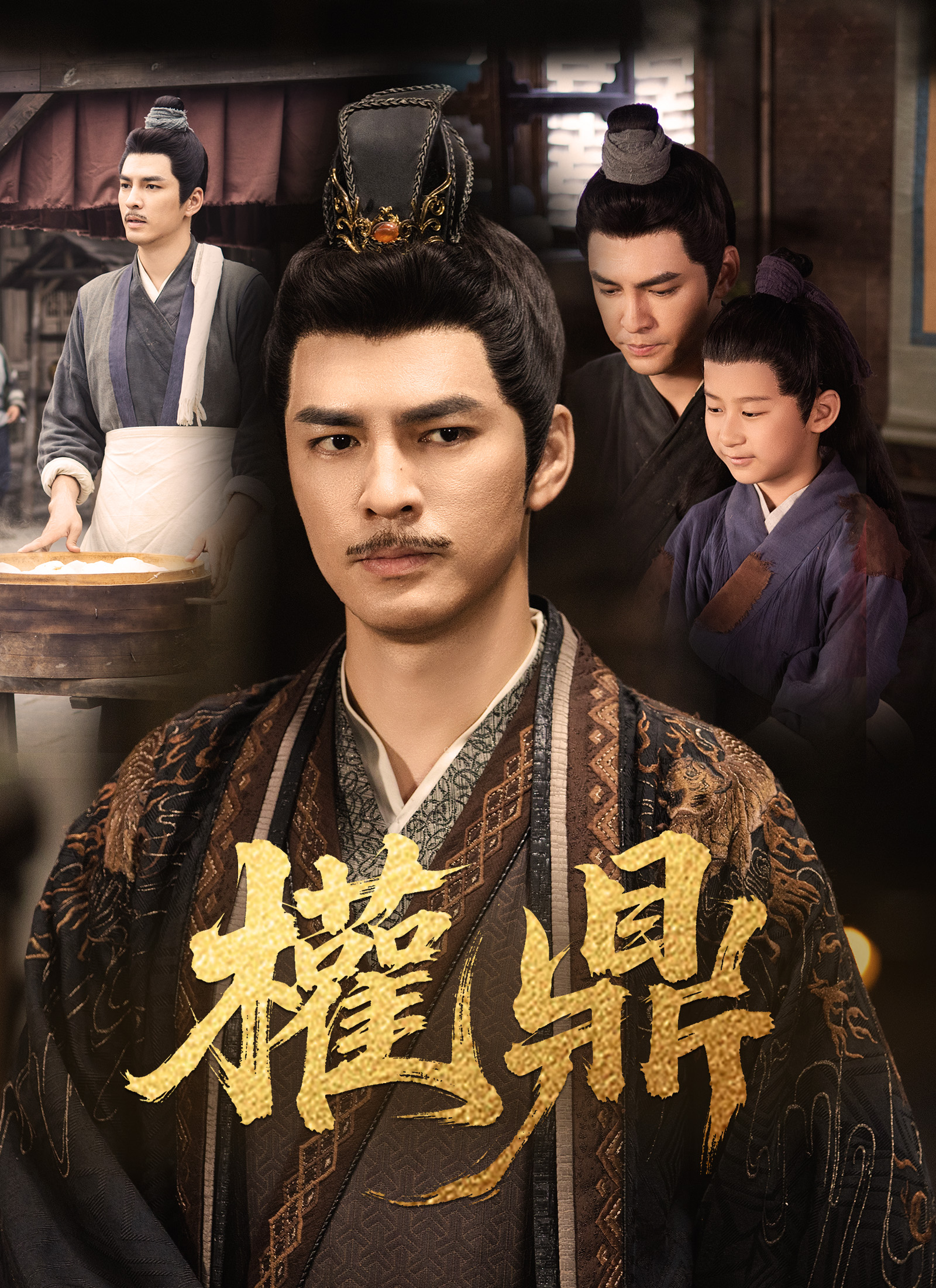 《權鼎》封面
