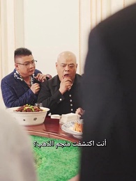 الحلقة 34 - الهجوم المضاد من أغنى العالم