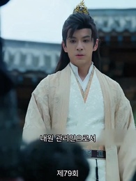 79화 - 신의독비