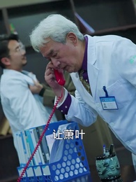 都市之最強仙醫 - Episode 7