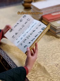 หนึ่งเดียวในใต้หล้า - Episode 34