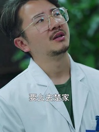 都市之最強仙醫 - Episode 8